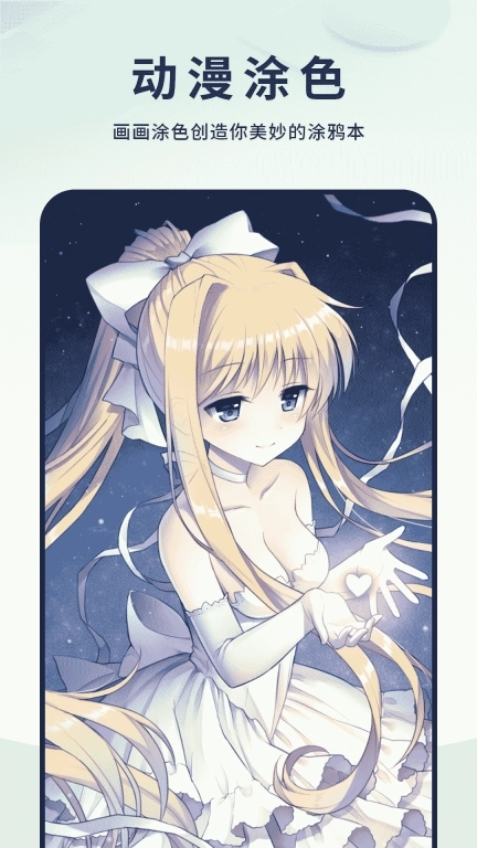 涂色软件-填色