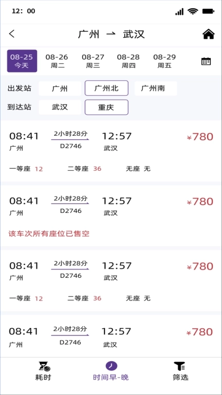 锦翔商旅