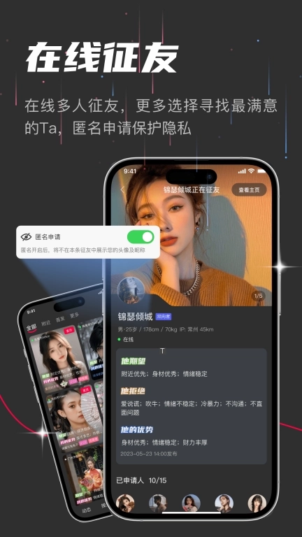 oiki社交软件-亚文化多元交友