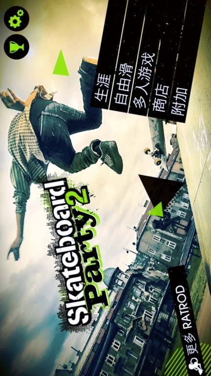 极限滑板模拟器-滑板漂移大师