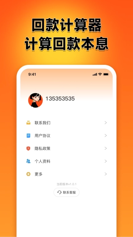 马上要回欠款-老赖克星
