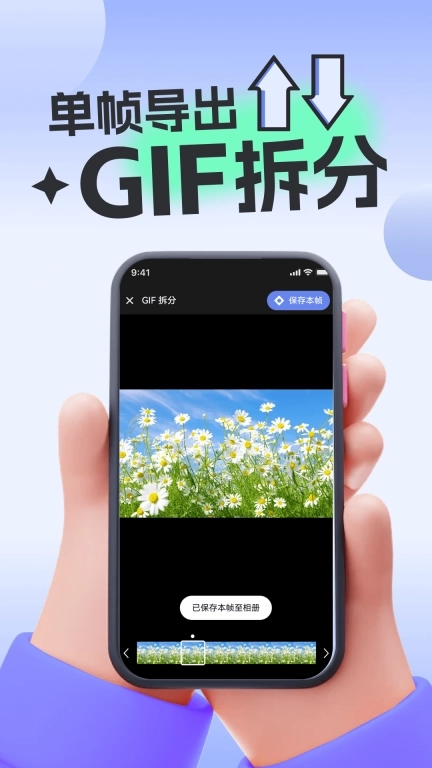 免费视频转GIF
