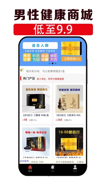 男性健康咨询-效果好才是硬道理