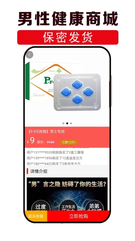 男性健康咨询-效果好才是硬道理
