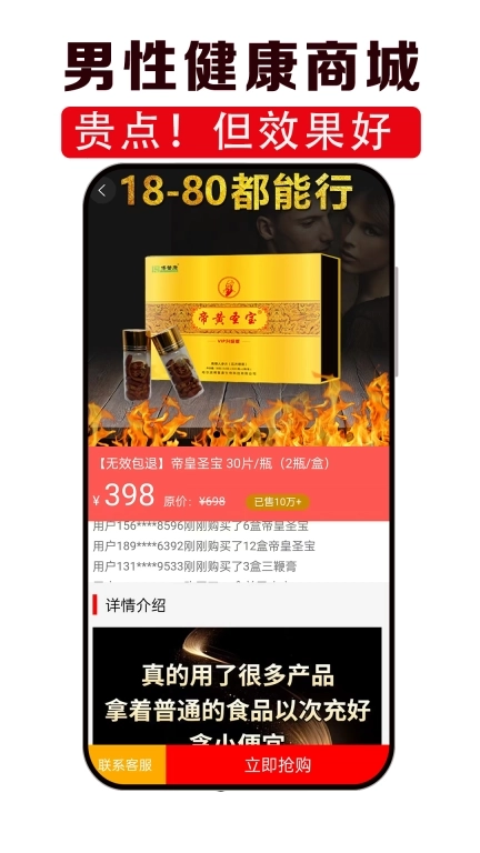 男性健康咨询-效果好才是硬道理