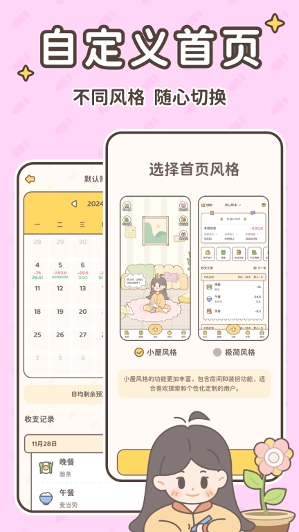 小贝记账-AI记账本自动记账软件