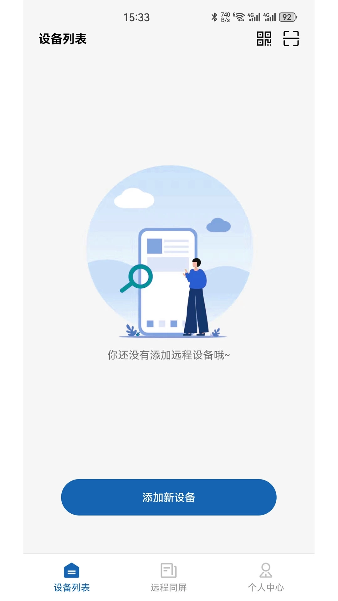 同屏大师-手机屏幕实时共享