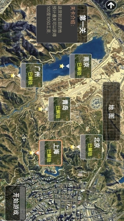 卡车遨游模拟器