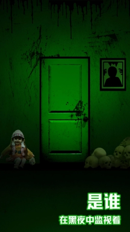 恐怖电脑幻想迷宫