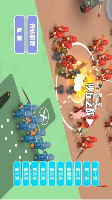 战场之真模拟指挥