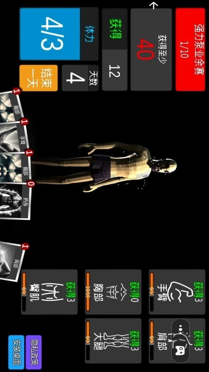 暖昧健身房-阿诺健身模拟器