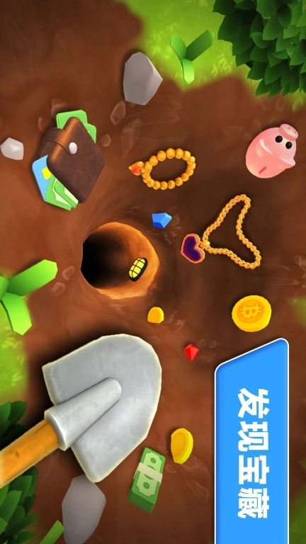 挖掘矿藏小能手-挖呀挖