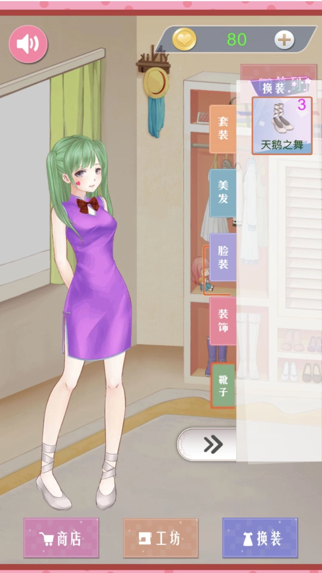 花样女神服饰搭配