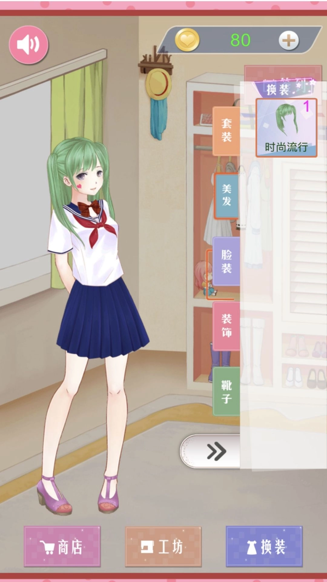 花样女神服饰搭配