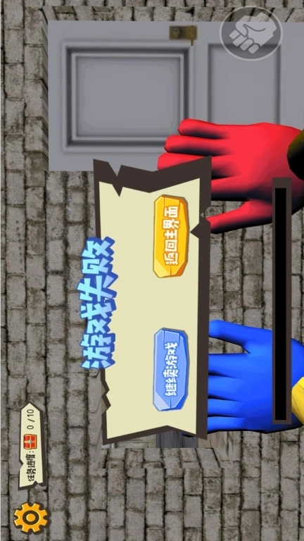 防御大师守护之夜