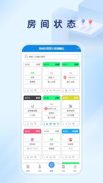 休闲乐运营大师