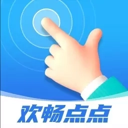 欢畅点点-欢畅连点器