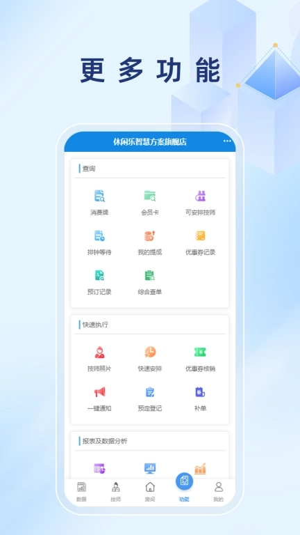 休闲乐运营大师