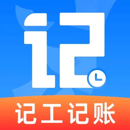 工地记工考勤-记加班工资