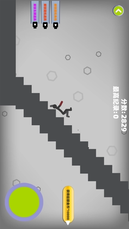 火柴人粉碎碰撞