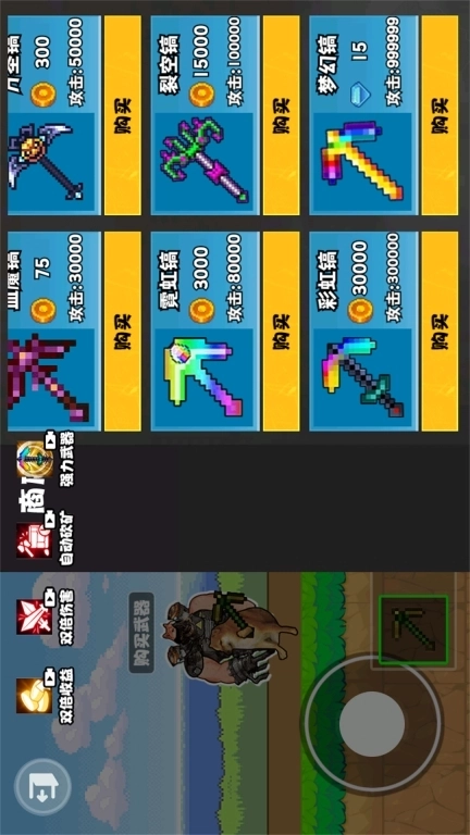 稿子升级吧-挖矿升神器