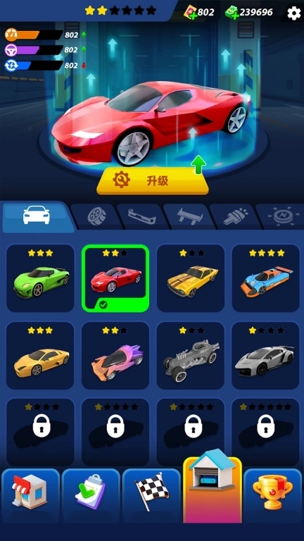 俯冲火箭飞车-漂移艺术