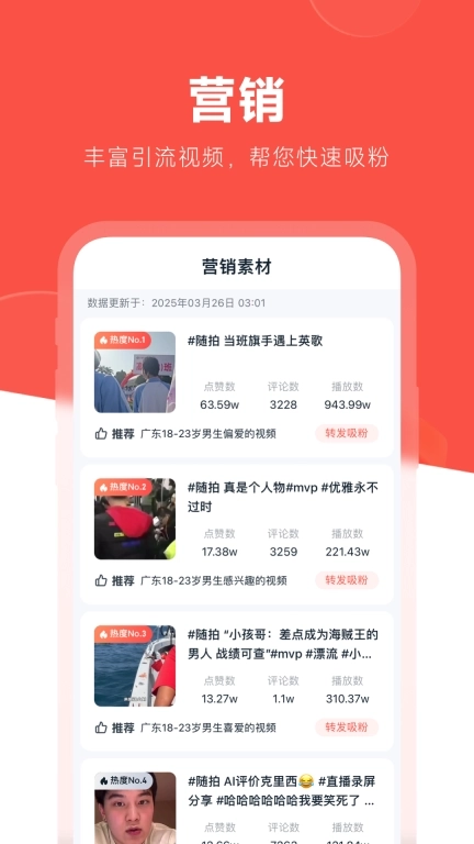 开单果-轻松获客高效开单