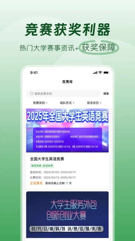高顿去保研-实时更新保研资讯