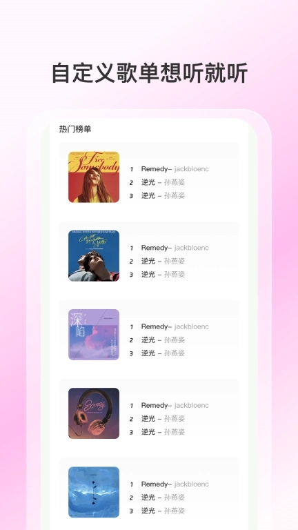 热门铃声大全-手机铃声