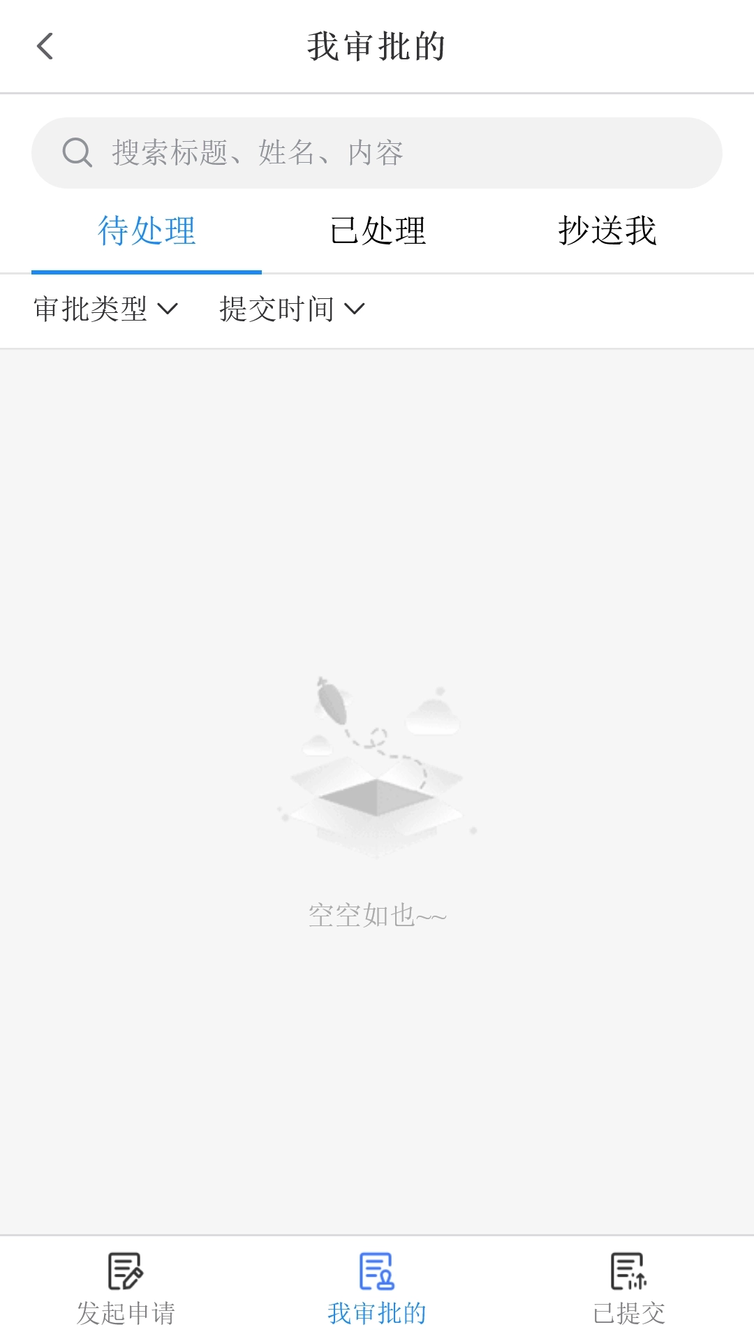 指飞部企业平台-指飞部