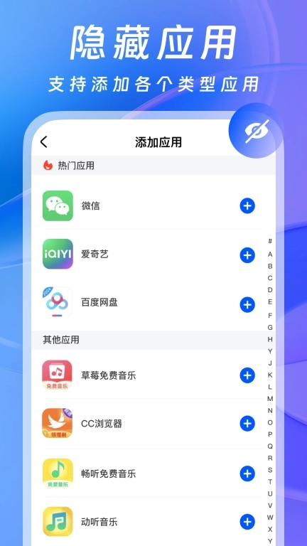 软件隐藏器-隐藏大师