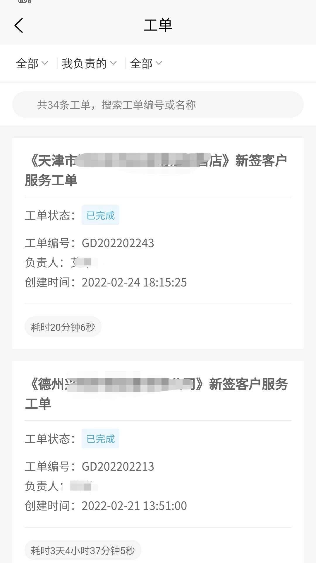 创销宝-智能销售管理CRM