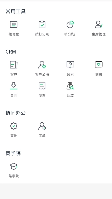 创销宝-智能销售管理CRM