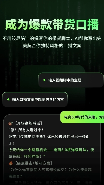 数字人克隆分身-AI数字人分身直播
