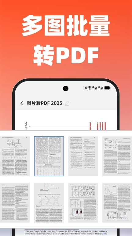 PDF文档管家-PDF编辑器图片转PDF