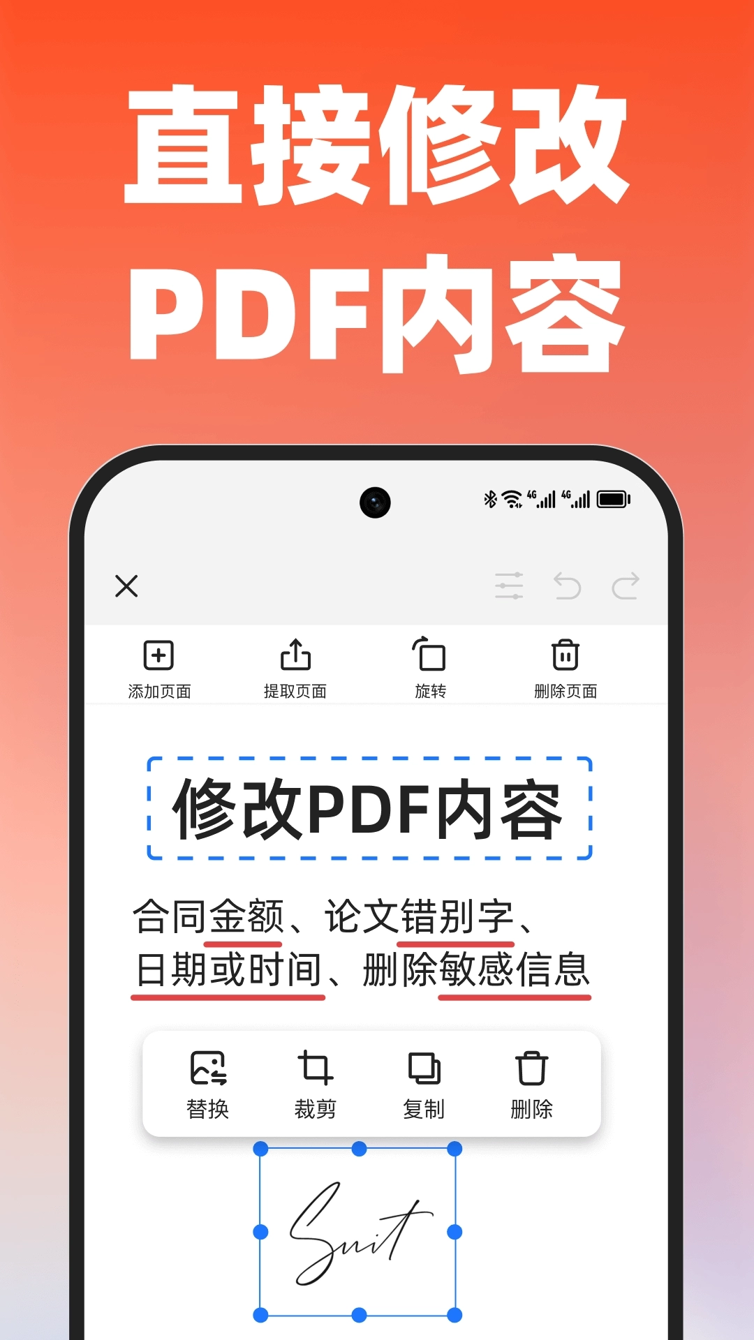 PDF文档管家-PDF编辑器图片转PDF