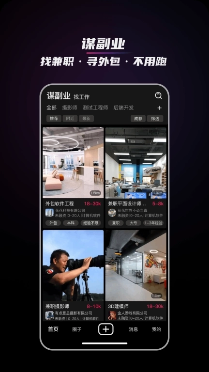 谋将-8亿职场人的选择