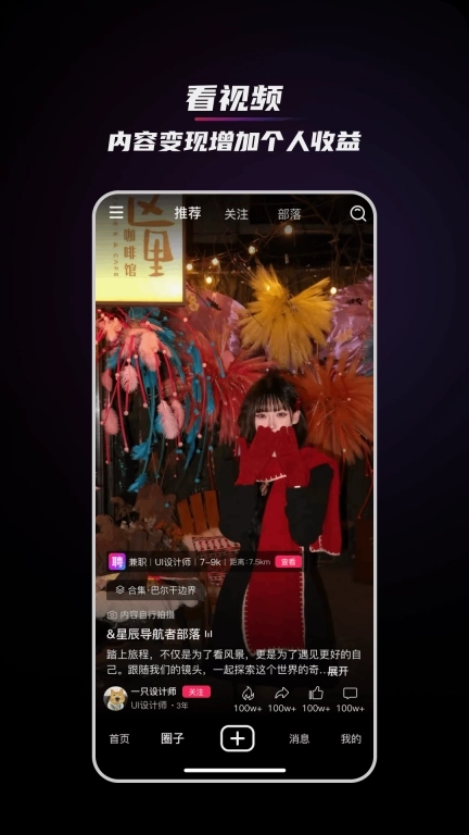 谋将-8亿职场人的选择