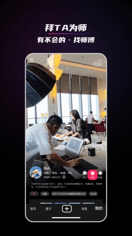 谋将-8亿职场人的选择