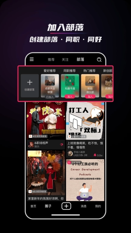 谋将-8亿职场人的选择