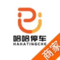 哈哈停车-商家版