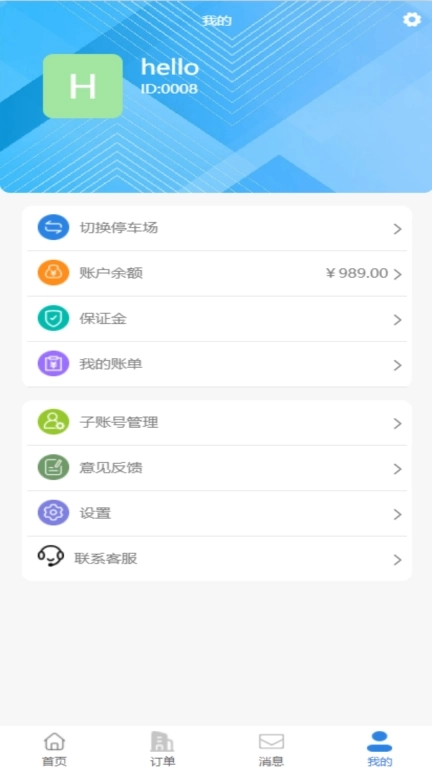 哈哈停车-商家版