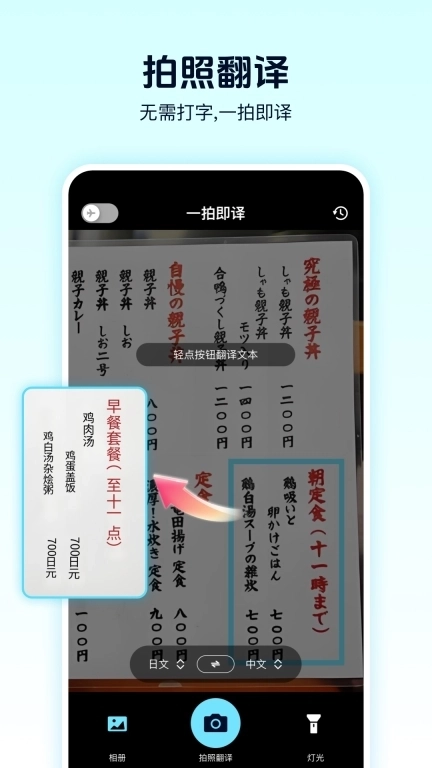 离线翻译器-出国翻译不用愁