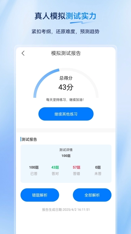 无人机驾驶员超题库-无人机考试