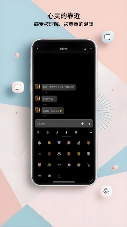 Mie信-温暖治愈的社交之旅