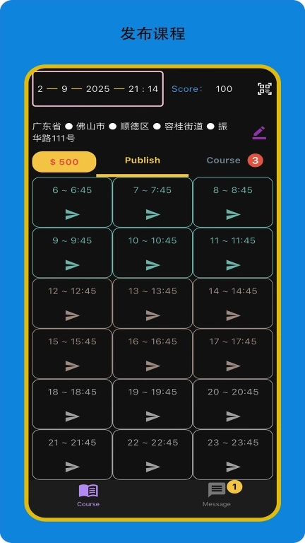 赢在起跑线（教师版