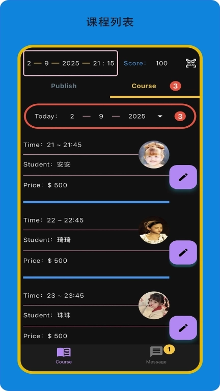 赢在起跑线（教师版