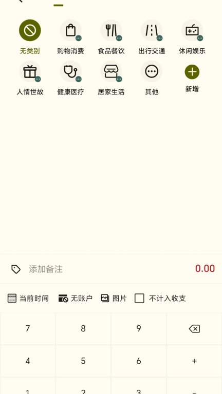 bian签-便签记事助手