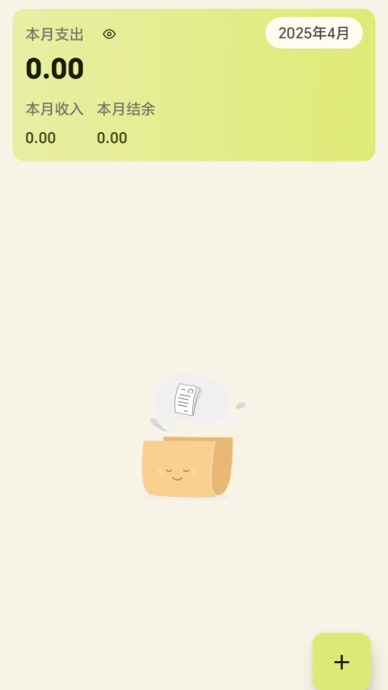 bian签-便签记事助手