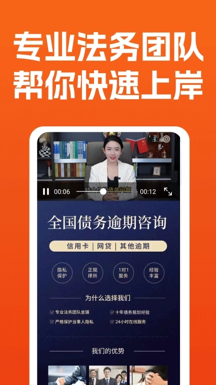 债务逾期处理平台